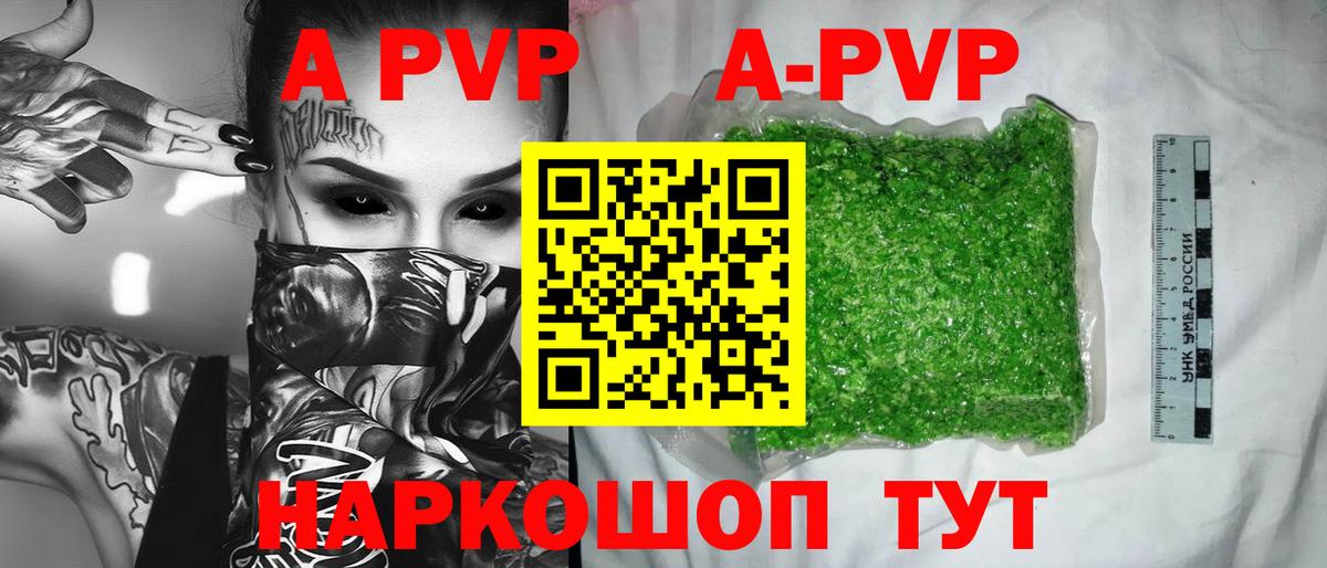 Alpha-PVP Crystall Унеча
