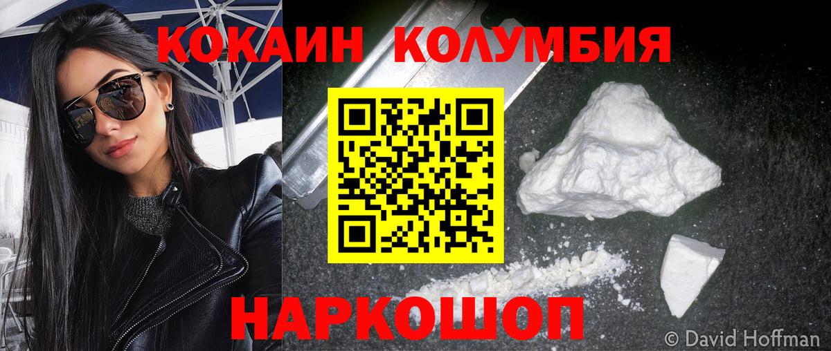 COCAIN 98% Унеча
