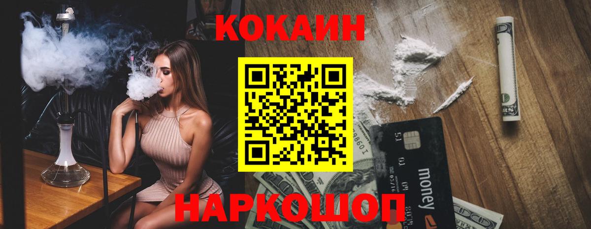 Кокаин 98%  Вход с VPN  Унеча  COCAIN 98% 