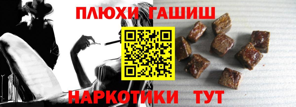 ГАШ гашик  Гашиш Ice-O-Lator  ГАШИШ  Вход с VPN  Унеча 