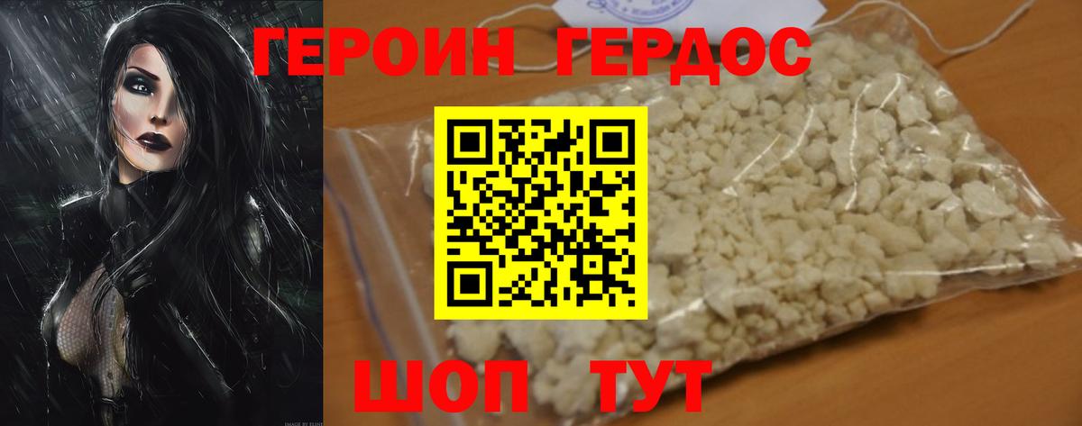 ГЕРОИН афганец  Вход с VPN  Унеча 