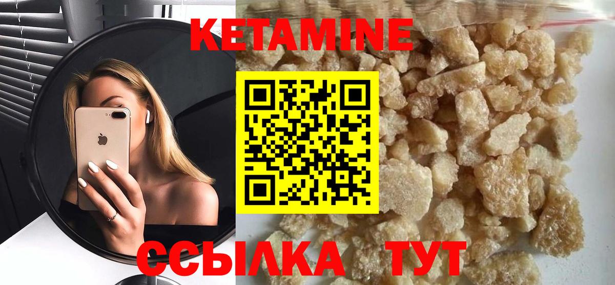 КЕТАМИН ketamine  Вход с VPN  Унеча  КЕТАМИН VHQ 