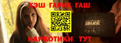 гашиш Канаш