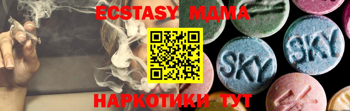 Меф  Вход с VPN  Гашиш  Мефедрон кристаллы  COCAIN  Унеча  МЕТ  Каннабис  ГАШИШ 