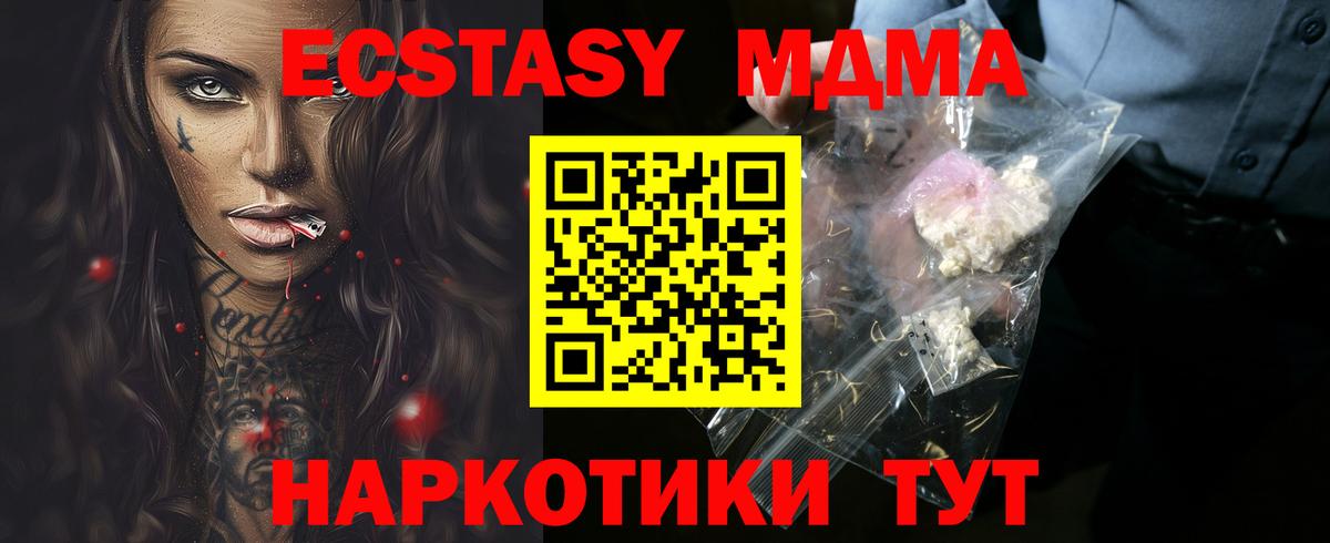 Унеча  МДМА VHQ  MDMA Molly  MDMA  Вход с VPN 