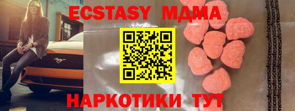 МДМА Molly Унеча