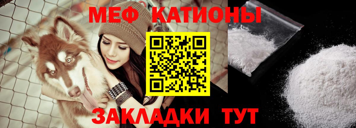 МЯУ-МЯУ  Вход с VPN  Унеча  МЯУ-МЯУ  Мефедрон mephedrone 