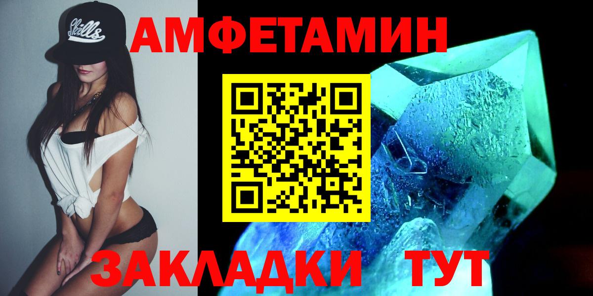 МЕТАМФЕТАМИН кристалл  Вход с VPN  Унеча 