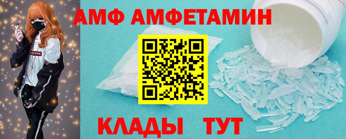 Первитин Methamphetamine Унеча