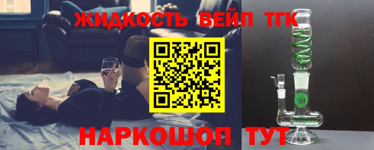 Дистиллят ТГК THC oil  Вход с VPN  Унеча 